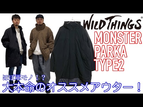 本命！「MONSTER PARKA TYPE2」【WILDTHINGS】【モンスターパーカー】【PCU】【米軍】【CLIMASHIELD】【クライマシールド】【レベル7】【Level7】【ミリタリー】