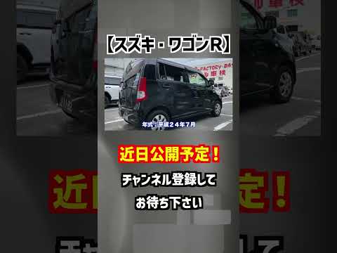 【スズキ・ワゴンＲ】34万円の中古車ってどーなの？【掘り出し物の中古車】