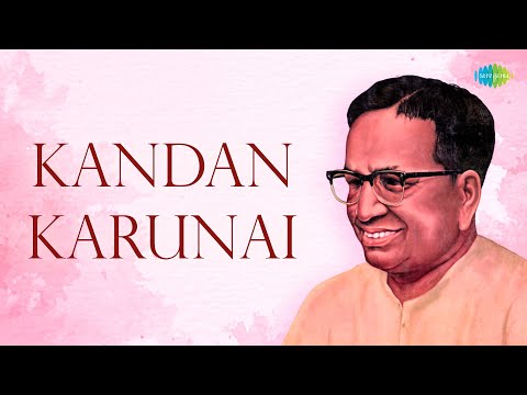 Kandan Karunai | Madurai Mani Iyer | Carnatic Classical Music