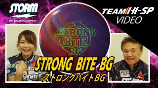 ストロング・バイトBG 【 Strong Bite BG 】/STORM