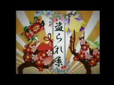 盗られ系 (solo) / 倉橋ヨエコ