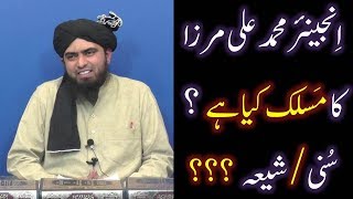 Engineer Muhammad Ali Mirza ka MASLAK Brailvi, Deobandi, Ahl-e-Hadith ya Ahl-e-Tashayyo hai ???