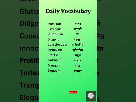 Vocabulary Asked In SSC exams| Expand your vocabulary #ssc #english #leanenglish #learn #language