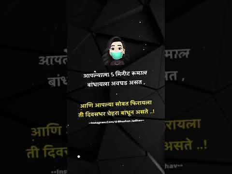 गावरान मराठी || व्हाईटअॅप स्टेट्स || व्हिडीओ ||