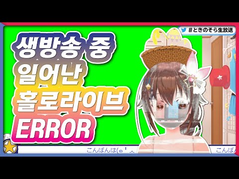 홀로라이브 여신의 PON (홀로라이브 / 토키노 소라)