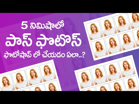 How to create pass photos in photoshop || Explained in Telugu