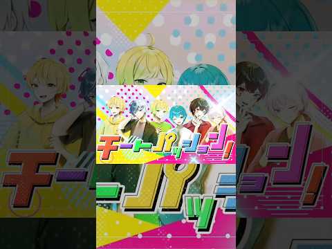 チートパッション！／AMPTAKxCOLORS《LIVE風立体音響》#shorts