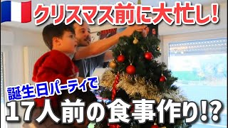 フランスのクリスマス前の過ごし方！１２月はバタバタ過ごしております