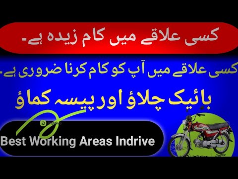 Konse areas meun kaam zaida ha indrive ka  ||  Best area for indrive earning app