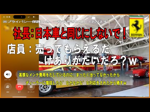 殿様商売です高級車ディーラーの塩対応