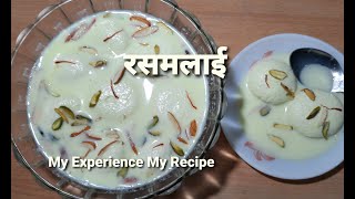 rasmalai /rasmalai recipe/rasmalai banane ki vidhi /How to make Rasmalai