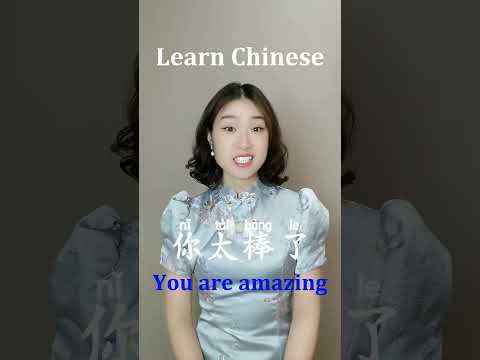 Learn Chinese And Learn English for beginners - basic Chinese and eaglish #Chinese #Study #Shorts