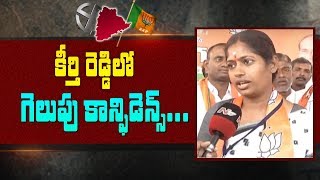 BJP Leader Keerthi Reddy Election Campaign At Bhupalpally | Face To Face | NTV