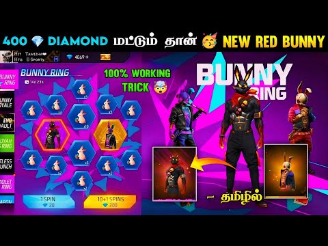 உலக அதிசயம் 🤯 கடவுளே 🤯 I GOT RED BUNNY BUNDLE ❤️ 100% WORKING TRICK |NEW RED BUNNY RING EVENT TAMIL