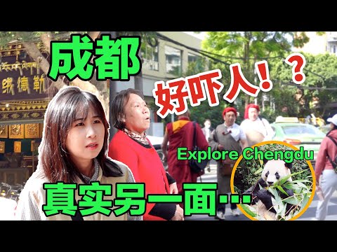 中国媒体没报道的事？马来西亚游客：我体验了最真实的成都...｜四川旅游vlog