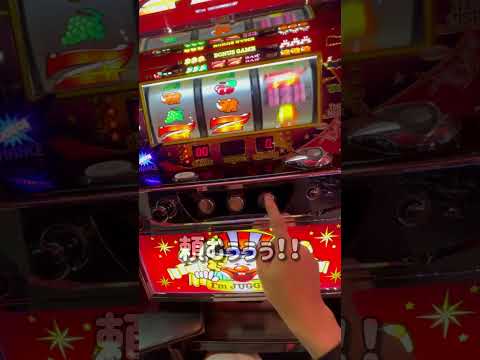 閉店前に奇跡が起きちゃった…？#ゲーセン#メダルゲーム#ジャグラー#スロット#shorts