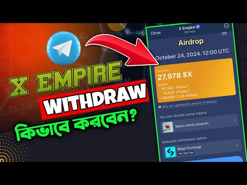 X Empire কিভাবে Withdraw করবেন? X Empire Withdrawal Process Bitget Exchange