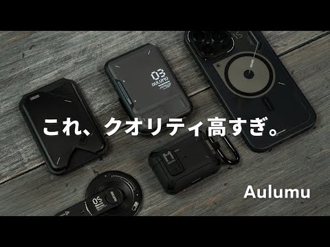 【iPhoneケース＆アクセサリー】これ良すぎ・・新定番になりそうなiPhoneアクセサリーをみつけた