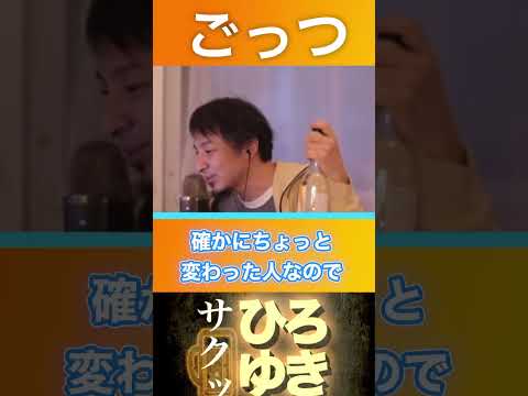 このタイミングの東野さんとの対談は松本さんの話じゃね？#ひろゆき#切り抜き