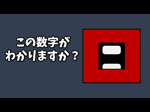 99%の人が間違える、この一部か何かわかりますか？