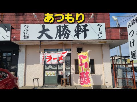 【千葉県東金市 大勝軒】特製あつもり大盛り