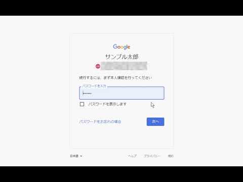 【WindowsでのGoogle】アカウントを完全に削除する手順