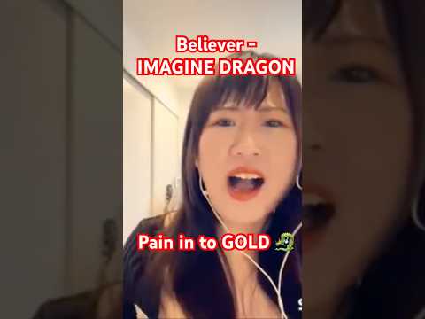 Pain in to GOLD ⚜️IMAGINE DRAGON IMAGINE COVER #shorts #singing