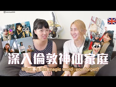 【倫敦旅居】EP3｜魔法保姆英國家庭觀察記 feat. 阿丁｜小米挖哥