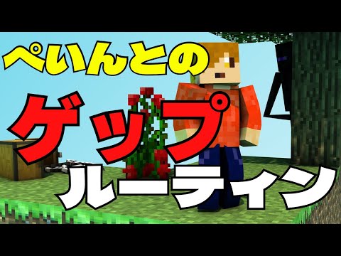 【Minecraft】⚪︎⚪︎って言ってからゲップしてます。✂️［日常組］ #日常組切り抜き