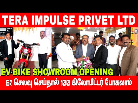 🔴6₹ செலவில் 100 கிலோமீட்டர் போகலாம் | TERA IMPULSE EV-BIKE SHOWROOM OPENING | #teraimpulse #evbike