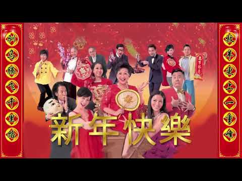 [2019 必聽的賀歲金曲] 群星- 50首Non-Stop傳統賀歲金曲 Chinese New Year Songs 1小時不停唱 1 Hour NON-STOP