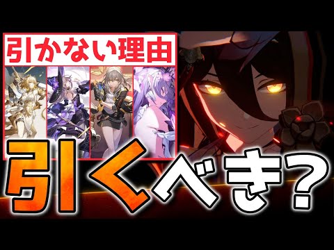 【崩壊スターレイル】帰忘の流離人(新停雲)は引くべき？ホタル/乱破/ブートヒルや記憶開拓考慮して紹介