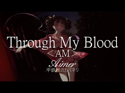 【HD】甲鐵城的卡巴內利 KABANERI OF THE IRON FORTRESS - Aimer - Through My Blood ＜AM＞【中英字幕】