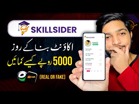 What is Skill Sider ? My Complete Honest Review!