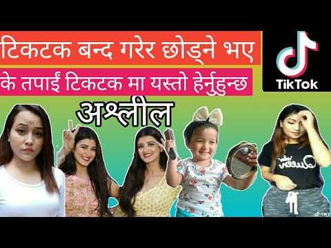 TikTok Kina Band Hunuparchh | Why TikTok Should Be Banned | किन टिकटोक बन्द हुनुपर्छ | TikTok Nepal