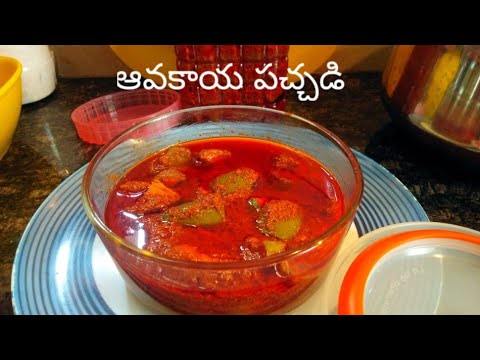 ఆవకాయ పచ్చడి మొదటి ముద్ద How to make Mango Pickle Avakaya Pachadi#mangopickle #viral #avakayapachadi