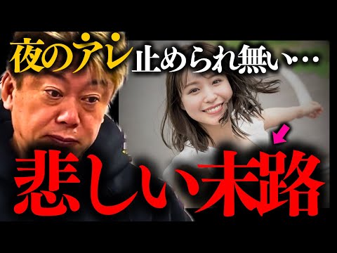 【ホリエモン】※覚悟して聞いて下さい。一人暮らしを始めた若い●が夜中1人で…【堀江貴文】