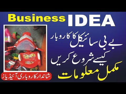 How to Start Baby cycle business ideas in Pakistan | Smart Business Plan