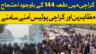 Protest in Karachi Despite Article 144 | Protesters And Karachi Police Face To Face | Dawn News