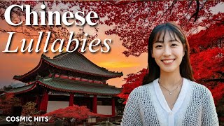 Dreamy Chinese Lullabies | Soothing Instrumental Melodies for Relaxation and Peaceful Sleep