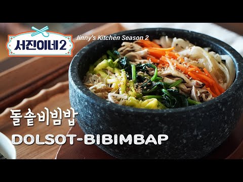 Learn How To Make Vegan Stone Pot Bibimbap And sauteed red pepper paste! # jinny's kitchen recipe