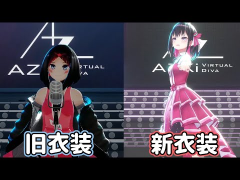 AZKi's new outfit is a cute idol costume [Hololive/Inonaka Music].