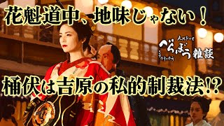 『べらぼう～蔦重栄華乃夢噺～』第1回「ありがた山の寒がらす」雑談