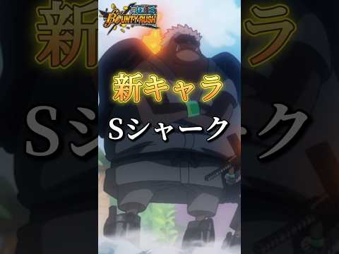 【新キャラ】遂にセラフィム艦隊完成!?Sシャーク来るぞォォォ！！ #バウンティラッシュ #夜月雷兎