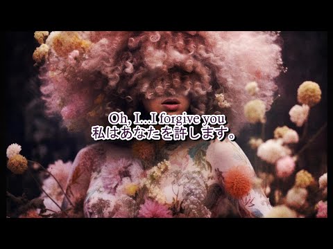 洋楽　和訳 Sia - I Forgive You