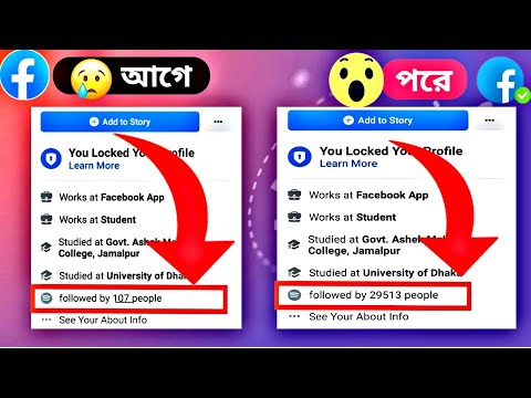 facebook auto followers 2021 | how to get unlimited facebook followers | FB real auto followers 2021