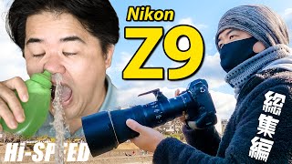 Nikon Z9 レビュー動画 総集編（修正版）─ ニコンのフラッグシップミラーレス先行レビューまとめ＆ソニーXperia PRO-Iもおまけ