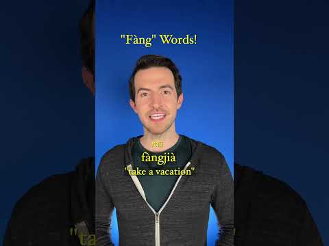 Mandarin Chinese Vocabulary (Fàng Words)! #learn #learning #chinese #china #mandarin #study