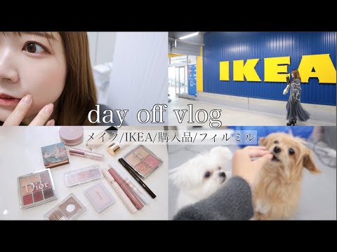 【vlog】IKEAへお出かけ/ 今日のメイク/スーパーと100均購入品/愛犬との時間🐶🐶♡