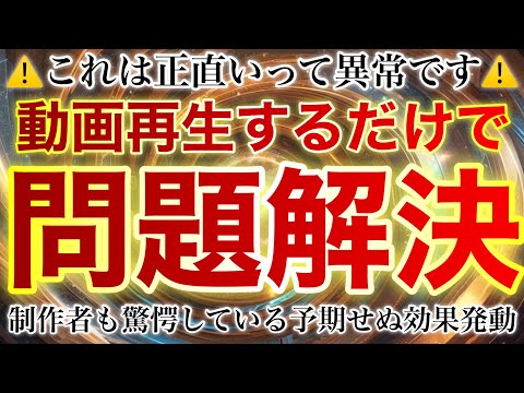 試作予定の音源が予期せぬ効果を発揮していたので緊急公開いたします！！動画を再生しておくと問題が解決していく制作者も予想していないとてつもない奇跡が起きました！！